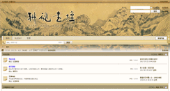 Desktop Screenshot of gy108.com